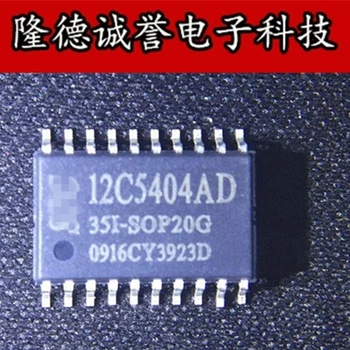 STC12C5404AD-35I-SOP20G 12C5404AD 35I-SOP20G 12C5404 Абсолютно новый и оригинальный чип IC