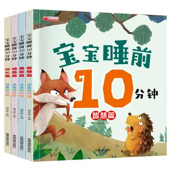 От 0 до 6 лет перед сном, сборник рассказов для раннего образования, языковые способности детей, книги для раннего образования