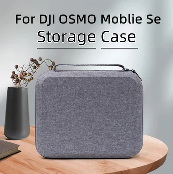Подходит для портативного мобильного телефона DJI Osmo Mobile Se, карданный стабилизатор, сумка для хранения OSMO Se, сумочка