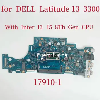 17910-1 Материнская плата для ноутбука Dell Latitude 13 3300 Материнская плата Процессор: I3-7020U I3-8130U I5-8250U 100% Тест В порядке