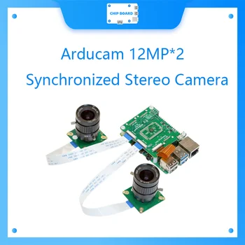 Комплект синхронизированной стереокамеры Arducam 12MP * 2 для Raspberry Pi, два модуля камеры IMX477 на 12,3 Мп с объективом CS и Camar